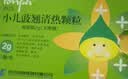 【3盒装】[同贝(TONPEI)] 小儿豉翘清热颗粒2g*6袋/盒 实拍图