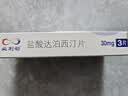 【原研进口】必利劲 盐酸达泊西汀片 30mg*3片/盒 实拍图