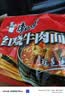 康师傅 方便面 经典红烧牛肉面103g*24袋 泡面袋装整箱速食 方便食品 实拍图