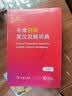 牛津初阶英汉双解词典第5版 赠小学英语学习包3年使用权 商务印书馆2025年新版中小学生英语词典工具书 可搭购新华字典现代汉语词典古汉常用词典成语古代汉语词典ket英语 实拍图