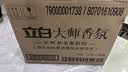 立白大师香氛乌木玫瑰柔顺剂 4斤 30天持久留香 专效去毛球 防静电 实拍图