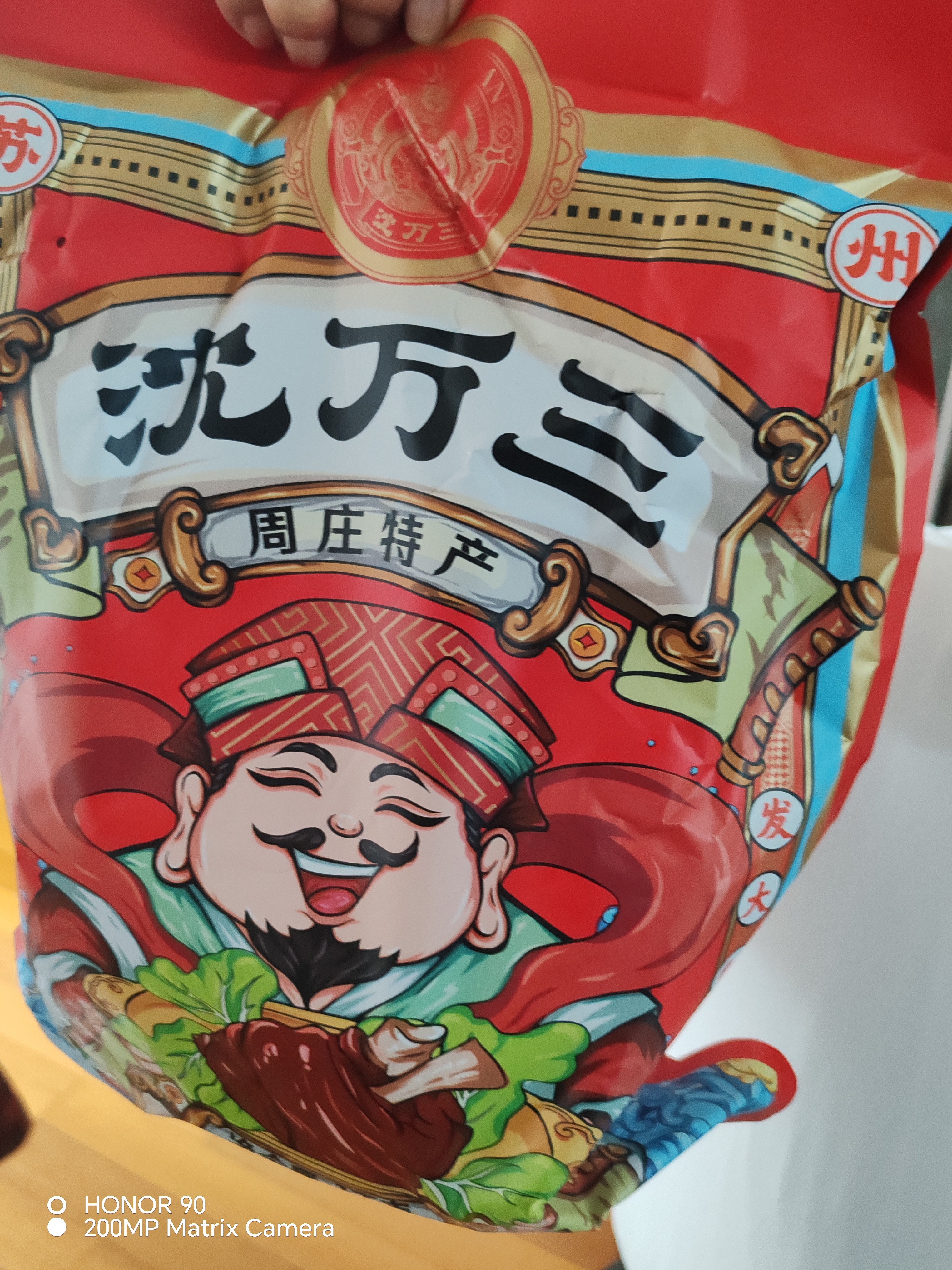 沈万三正宗苏州昆山特产酱猪肘子卤味蹄髈熟食腊味肉类猪蹄下酒菜即食 1000g猪全肘整只酱蹄膀开袋即食 实拍图