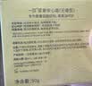 一页【老爸评测】儿童面霜宝宝霜蛋黄油婴儿面霜换季舒缓润肤乳50g*2 实拍图