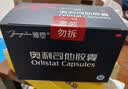 雅塑 奥利司他胶囊120mg*90粒礼盒装 减肥药 减脂减重 排油瘦身 治疗肥胖 实拍图