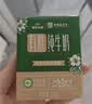 菊乐（JULE）核桃花生味牛奶正宗老成都味道200ml*15盒或255g*12盒随机发货 实拍图