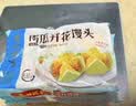 广州酒家南瓜开花馒头270g*3袋 18个生鲜速食儿童早餐果蔬杂粮馒头面点 实拍图