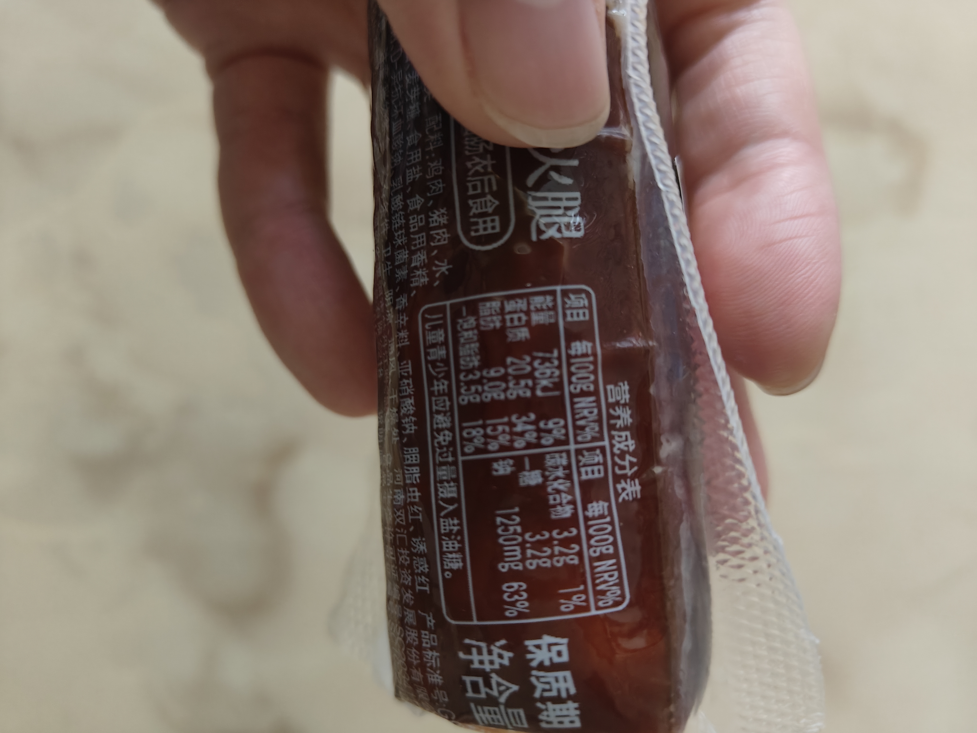 双汇肘花小火腿 85g*5支 火腿肠 无淀粉香肠休闲零食 火腿 实拍图