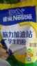 雀巢（Nestle）脑力加油站学生奶粉高钙350g青少年成长奶粉6-15岁 实拍图