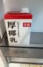 菲诺加盖厚椰乳 门店同款DIY生椰拿铁椰汁椰奶咖啡奶茶专用 1KG*2盒 实拍图