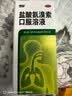 999三九盐酸氨溴索口服溶液100ml 适用于痰液粘稠不易咳出者,粘性痰,急性和慢性支气管或肺疾病,急慢性支气管炎,用于呼吸道疾病,咳痰困难,小儿支气管炎 实拍图