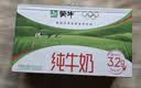 蒙牛【新鲜日期】全脂纯牛奶250ml*21盒 3.2g蛋白 送礼优先 实拍图