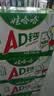 娃哈哈【直播专享】AD钙奶 含乳饮料 220g*24瓶 礼盒装 儿童回忆 实拍图