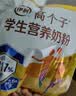 伊利高个子学生奶粉 儿童奶粉 高蛋白 营养高钙高锌生牛乳 便携装400g 实拍图
