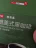 京东京造美式黑咖啡粉速溶0脂2g*180条冷热运动健身辅助燃脂提神云南小粒 实拍图