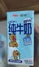 三元小方白低脂高钙牛奶整箱200ml*24盒 3.2g乳蛋白牛奶礼盒  实拍图