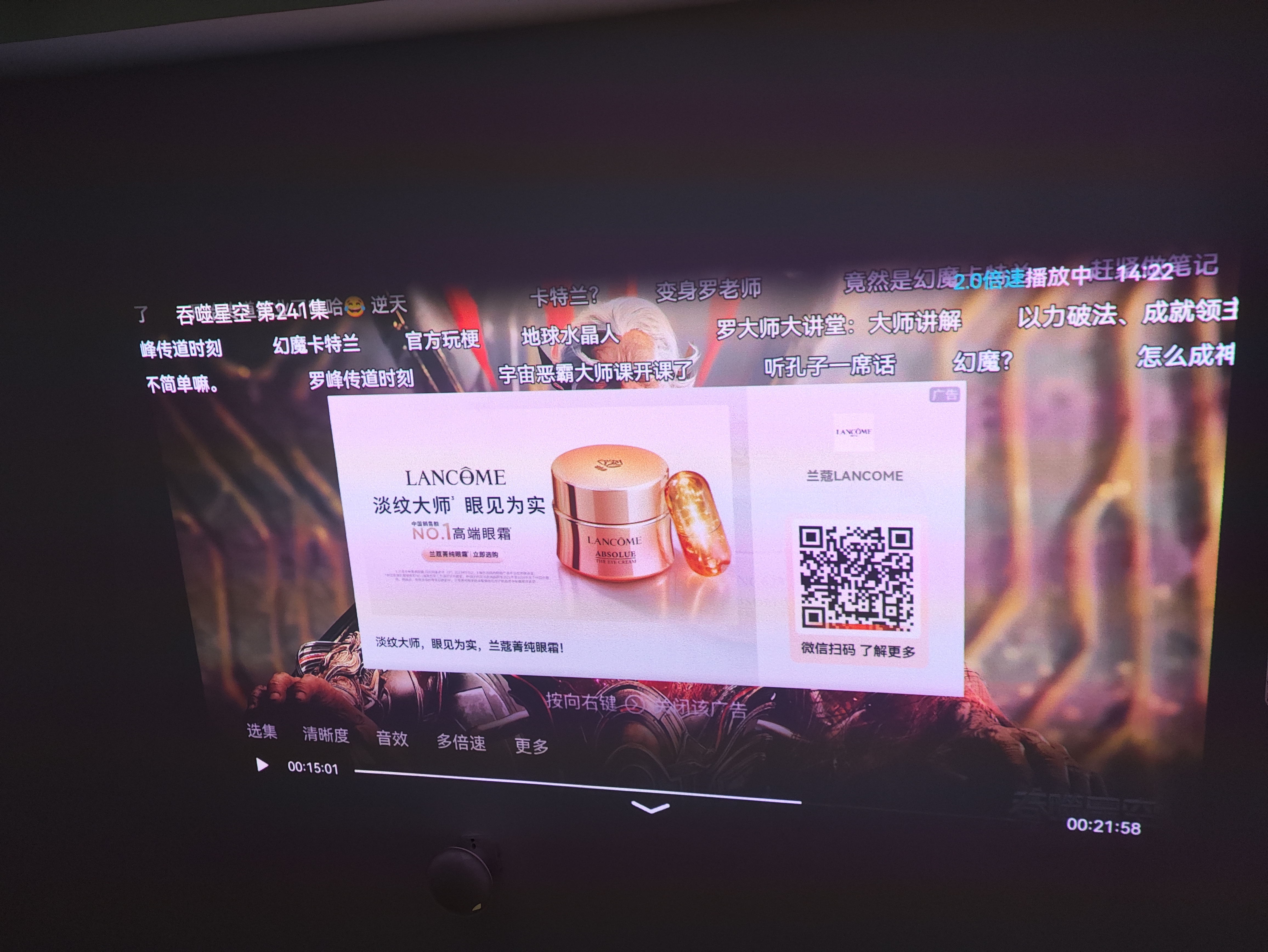 极米（XGIMI）Z6X Pro 三色激光高亮版升级 1140 CVIA 投影仪办公会议 轻薄智能家用投影机高清 国家补贴 实拍图
