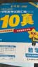 金考卷 高考真题】天星2027高考金考卷3真5真10真高考试题汇编三年高考真题五年高考真题十年高考真题分类训练语文数学英语物理化学高三必刷卷真题卷模拟考场真题演练高考一轮复习 十年高考真题汇编【201 实拍图