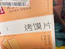 海玉非油炸烤馍片 早餐代餐饼干 休闲零食 混合口味1060g 山西特产 实拍图