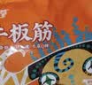蒙都 牛板筋300g香烤味 袋装 18-21小包 休闲零食 肉干肉脯 清真 实拍图