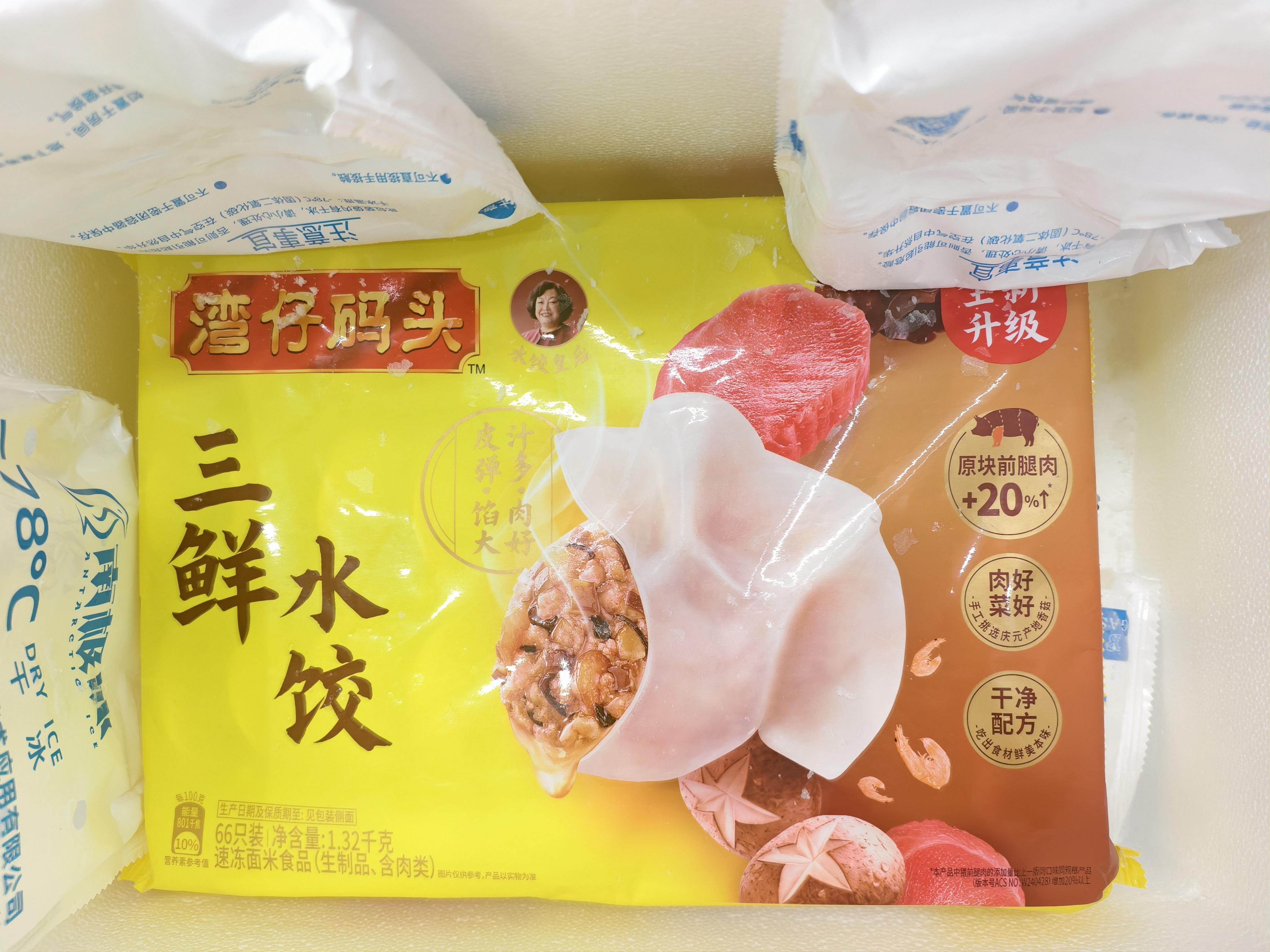 湾仔码头三鲜水饺1320g66只饺子速食面点饺子夜宵儿童早餐速冻半成品 实拍图