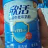 伊利欣活中老年奶粉 礼盒送礼 营养品富硒高钙益生菌0蔗糖 800g*2 实拍图