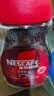 雀巢（Nestle）醇品速溶美式黑咖啡粉冲泡后*0糖健身燃减防困瓶装50g 实拍图