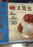 广州酒家黑叉烧包337.5g*2袋18个广式早茶点心包子生鲜儿童早餐生鲜速食 实拍图
