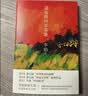 自营包邮 遥远的向日葵地 第七届“鲁迅文学奖”获奖作品 2017年中国好书 李娟作品 另著我的阿勒泰羊道三部曲等 实拍图