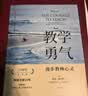 大夏书系·教学勇气：漫步教师心灵（20周年纪念版） 开学季 实拍图