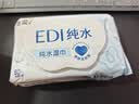 洁柔面子湿巾爽肤80抽EDI纯水湿巾温和不含酒精可用便携湿巾纸 实拍图
