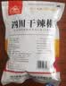 川珍干辣椒200g【配料干净】四川朝天红辣椒火锅干锅底料卤料香辛调料 实拍图