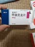 美卓乐【原研药】甲泼尼龙片 4mg*30片/盒 实拍图