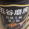 五谷磨房黑芝麻糊核桃芝麻黑豆粉早餐代餐粉五黑粉600g【买3赠搅拌杯】 实拍图
