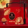 稻香村月饼礼盒9味9饼五仁蛋黄莲蓉月饼1220g团购福利三层铁盒 祥龙瑞礼 实拍图