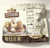 三只松鼠每日坚果175g/7袋混合果仁坚果炒货零食礼盒坚果礼盒团购送礼出游 实拍图