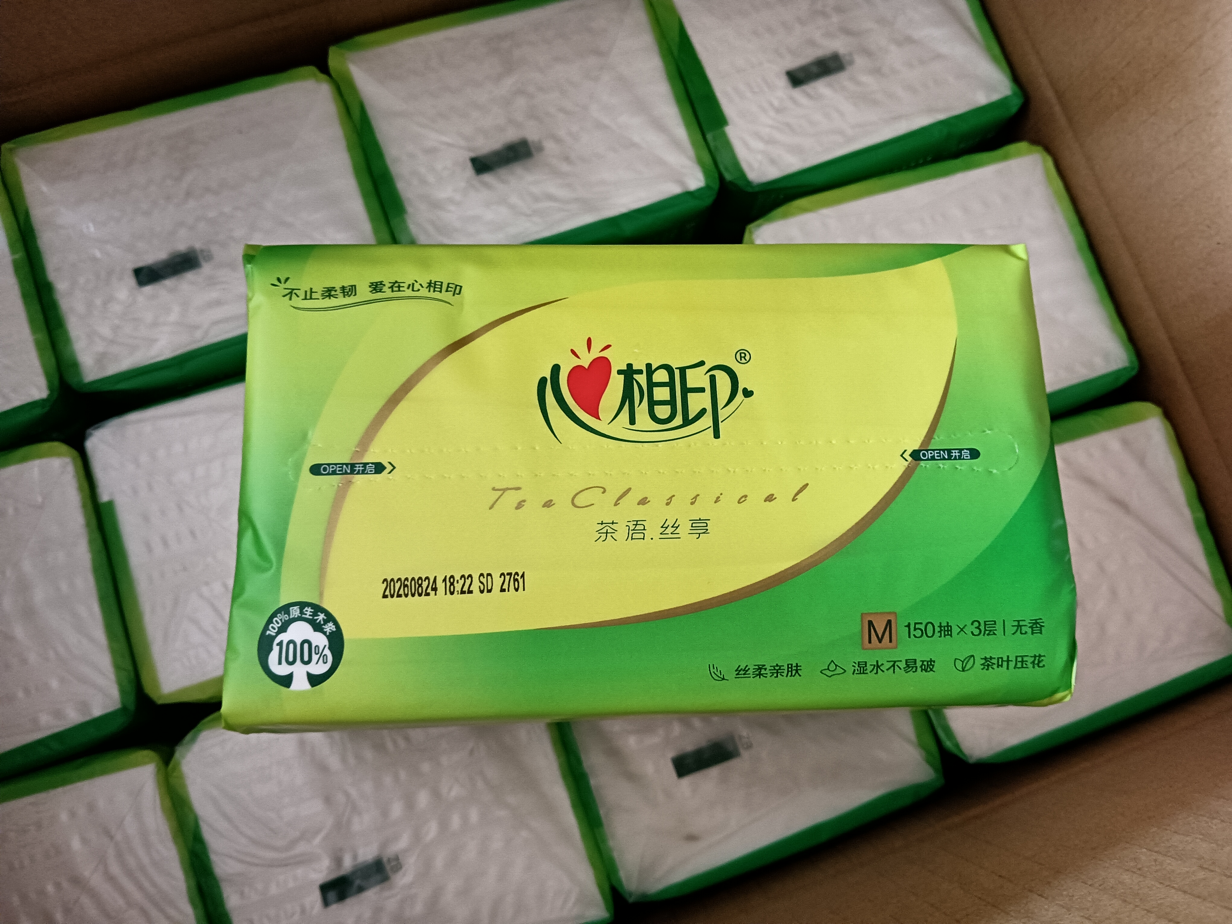 心相印【樊振东推荐】抽纸茶语丝享3层150抽*24包M码 纸巾整箱卫生纸 实拍图