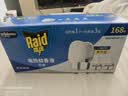 雷达（Raid）电热蚊香液 168晚3瓶装 +1无线加热器无香型 驱蚊用品 实拍图