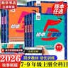 给青年的十二封信 人教版名著阅读课程化丛书 初中语文教科书配套书目 八年级下册 实拍图