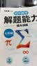 2026韦东奕七年级解题能力数学能力提升训练初中数学思维训练计算拓展奥数举一反三龙门书局韦神带你学数学 韦东奕数学解题能力培优训练5星学霸 实拍图