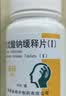 [湘中]丙戊酸钠缓释片(I) 0.5g*30片/盒 实拍图