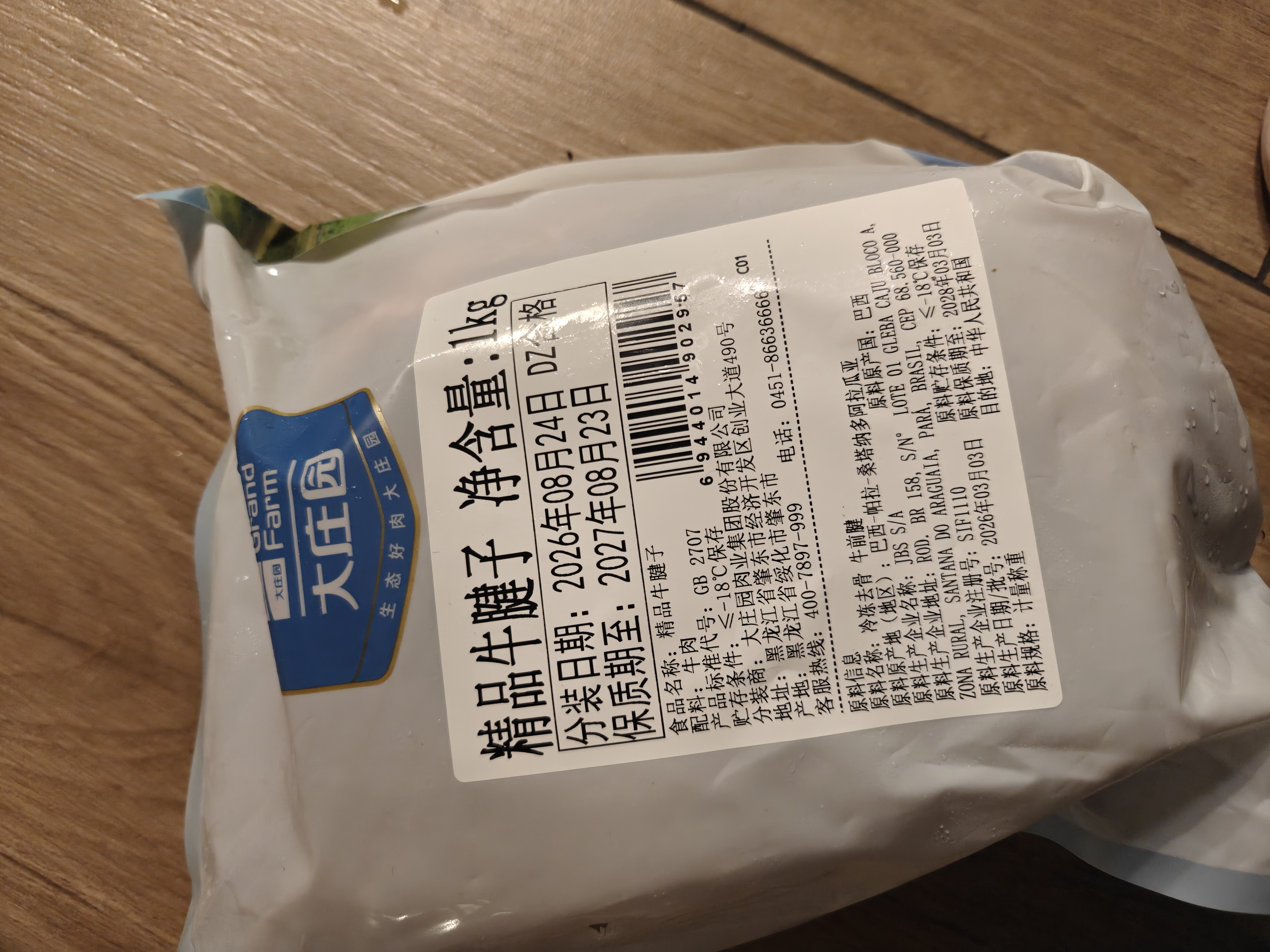大庄园进口原切牛腱子净重2斤 草饲生鲜牛肉酱卤炖煮食材【真原切】 实拍图