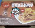 小胡鸭香辣去骨鸭掌248g无骨鸭爪脱骨休闲零食卤味熟食小吃礼盒 实拍图