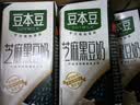 豆本豆芝麻黑豆奶 250ml*20盒植物蛋白饮料黑芝麻黑豆营养学生早餐奶 实拍图