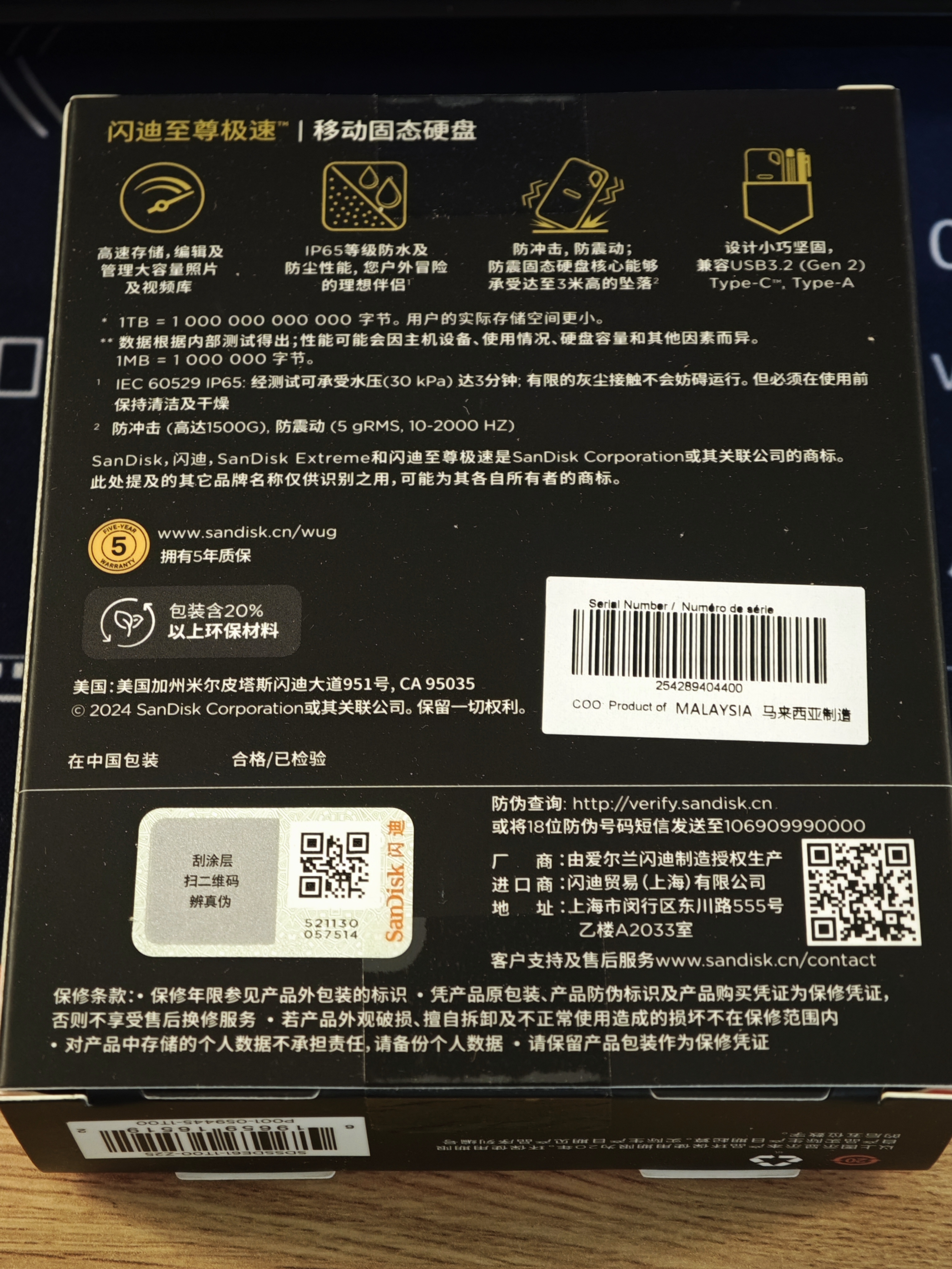 Sandisk闪迪1TB Type-c USB3.2 NVMe移动固态硬盘（PSSD）E61卓越版 1050MB/s三防保护 手机笔记本电脑外接SSD 实拍图