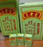 王老吉凉茶250ml*24盒绿盒装 植物草本降火饮料 （新老包装随机发货） 实拍图