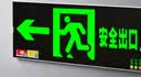 趣行安全出口指示灯 A型消防应急疏散标志灯国标CCC逃生照明 单面左转 实拍图