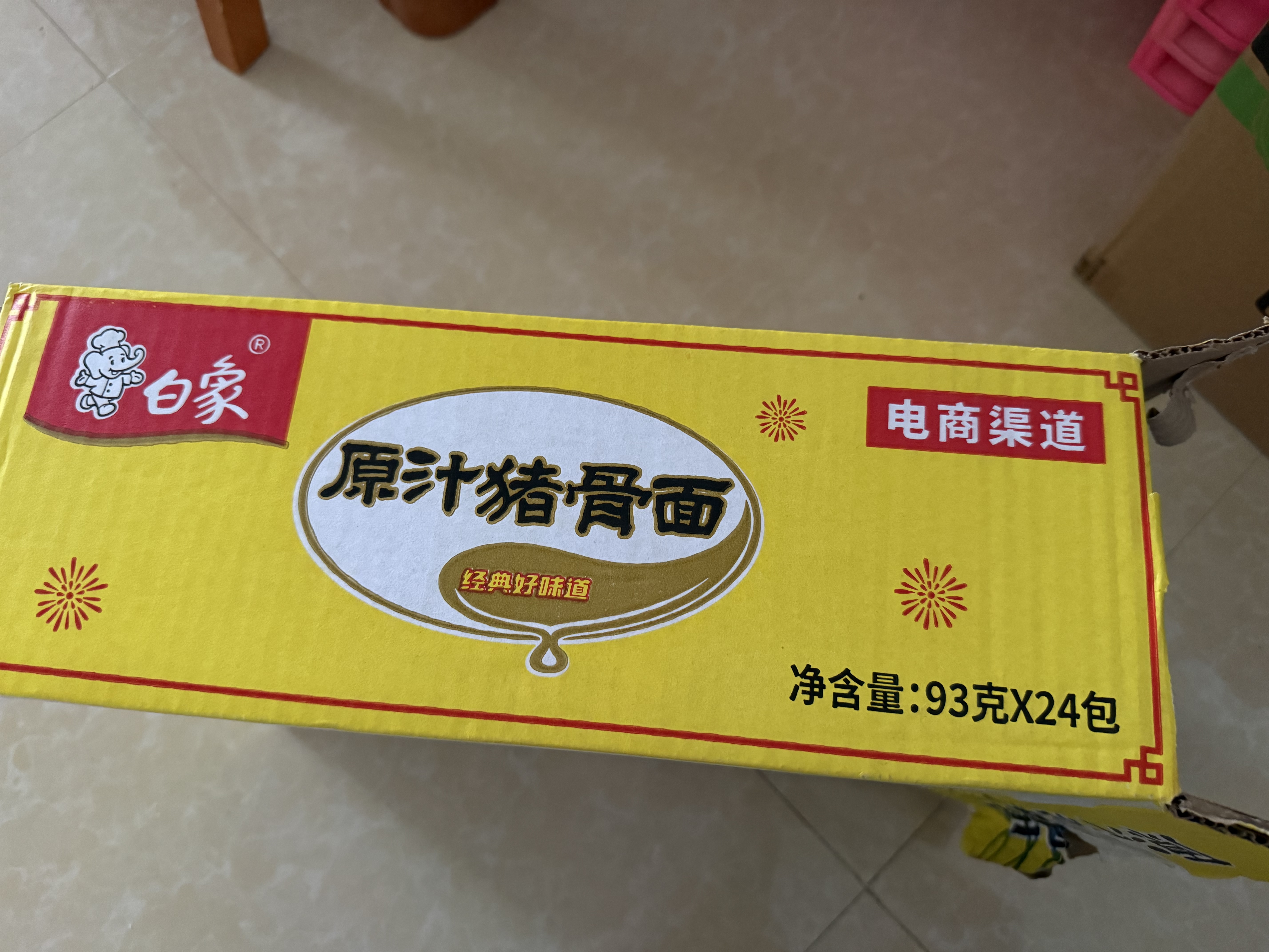 白象方便面 精炖93g*24袋原汁猪骨泡面整箱装加班熬夜 实拍图