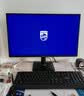 飞利浦（PHILIPS）23.8英寸 LGD-IPS 100Hz 全高清节能认证低蓝光护眼显示屏 VGA/HDMI 商用办公电脑显示器 24E1N1120 实拍图