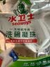 水卫士洗碗机洗碗凝珠闪电珠26颗 洗碗机洗涤清洁剂洗碗粉洗碗块312g 实拍图