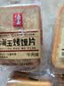海玉非油炸烤馍片 早餐代餐饼干 休闲零食 混合口味1060g 山西特产 实拍图
